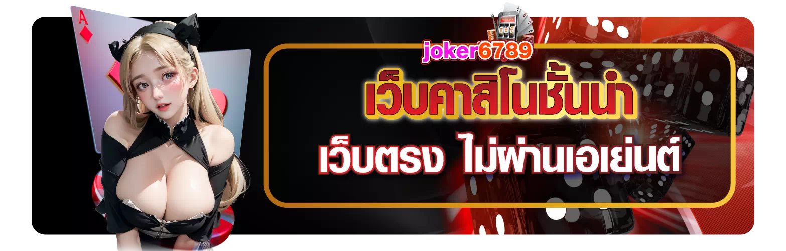 joker6789_banner 2
